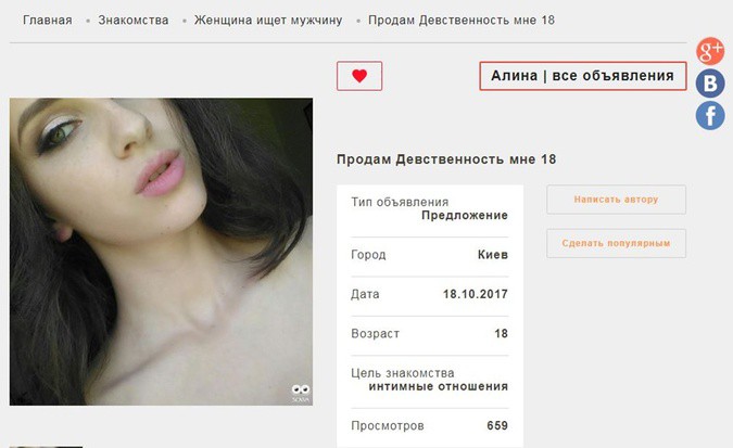Украинки торгуют девственностью по примеру продавшейся за $2,5 млн модели