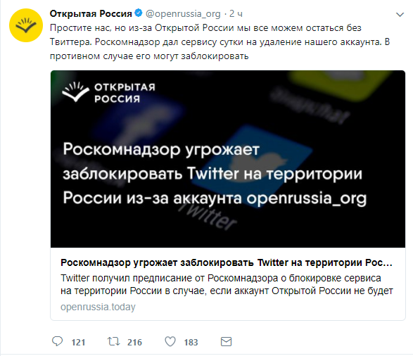 Роскомнадзор ответил на новость о блокировке Twitter