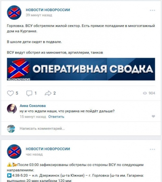 Что происходит? Соцсети сообщили о танковом наступлении в Донбассе