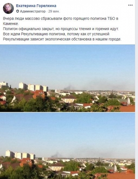 Горит больше месяца: симферопольцы показали фото пожара на полигоне ТБО в Каменке