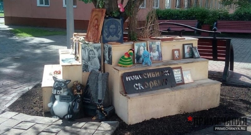 «Плюшевого» мемориала в Кемерово больше нет