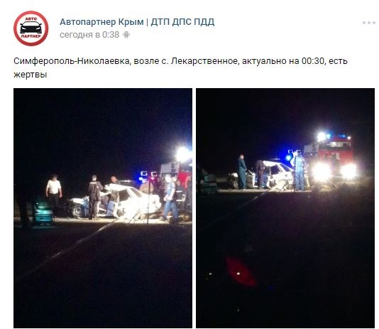 Трагедия на дороге: под Симферополем пять человек погибли в ДТП - кадры