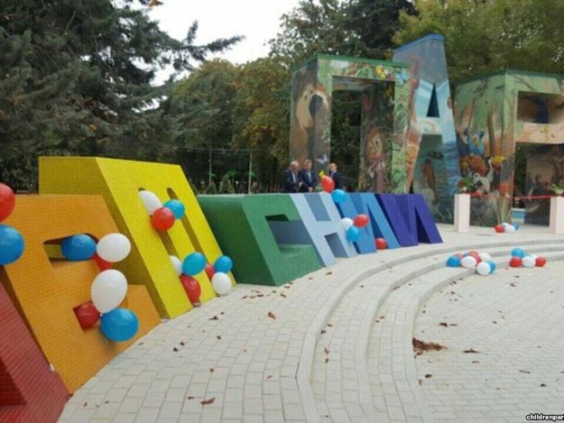 Детский парк отметит день рождения: программа