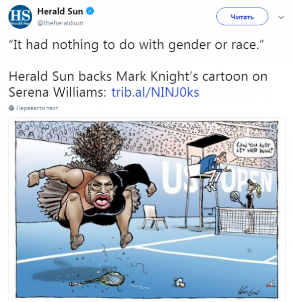  Автора карикатуры на теннисистку Серену Уильямс обвинили в расизме 