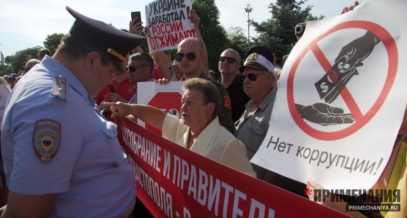 На власти Севастополя подали в суд за запрет митингов