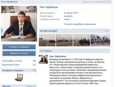 «Бойцов» на въезде в Крым «опекают» депутаты и предприниматели
