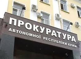 «Самооборона» Аксенова заблокировала здание прокуратуры АРК в Симферополе