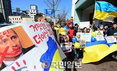 В Южной Корее пикетировали посольство РФ из-за агрессии в Крыму