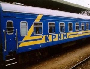 Вооруженные люди остановили поезд "Киев - Симферополь" посреди поля для обыска