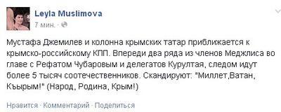 Крымские татары встретили Джемилева. «Российская» граница уже перекрыта техникой и военными