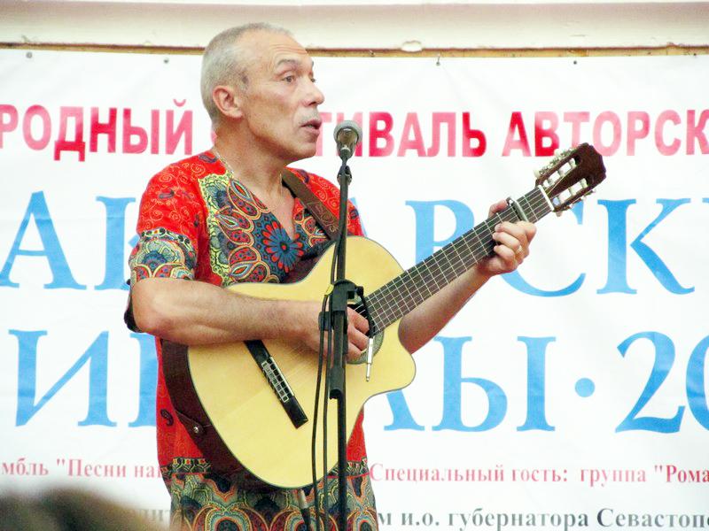 В Севастополе открылся 14-й Международный фестиваль авторской песни «Балаклавские каникулы»