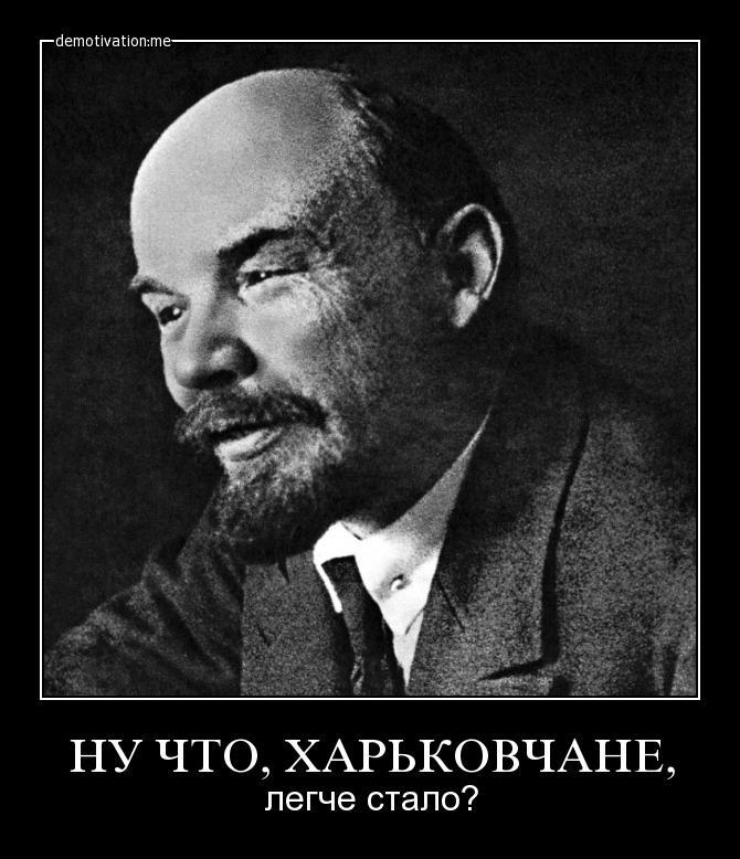 Ленин в Харькове ведет у «Правого сектора» со счетом 4:1