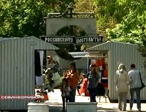Незаконные ярмарки в Севастополе «узаконили»