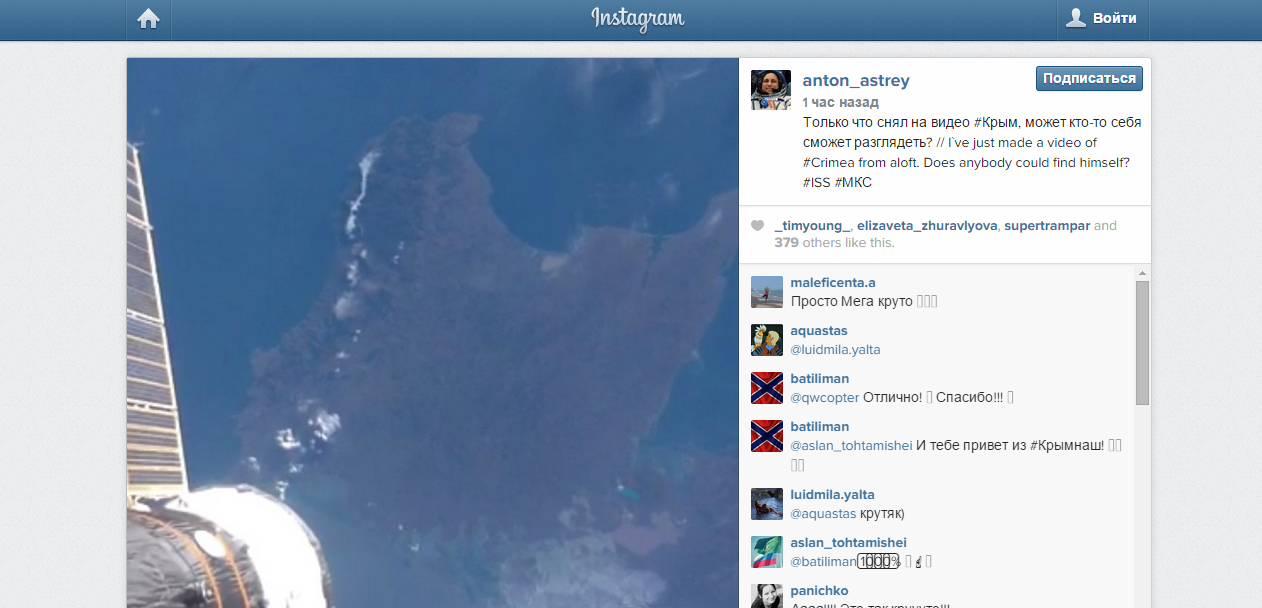 Космонавт Антон Шкаплеров записал видео Севастополя с высоты космического полета