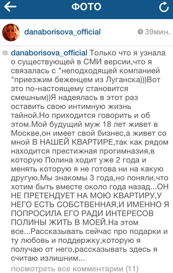 Мать обвинила Дану Борисову в употреблении наркотиков