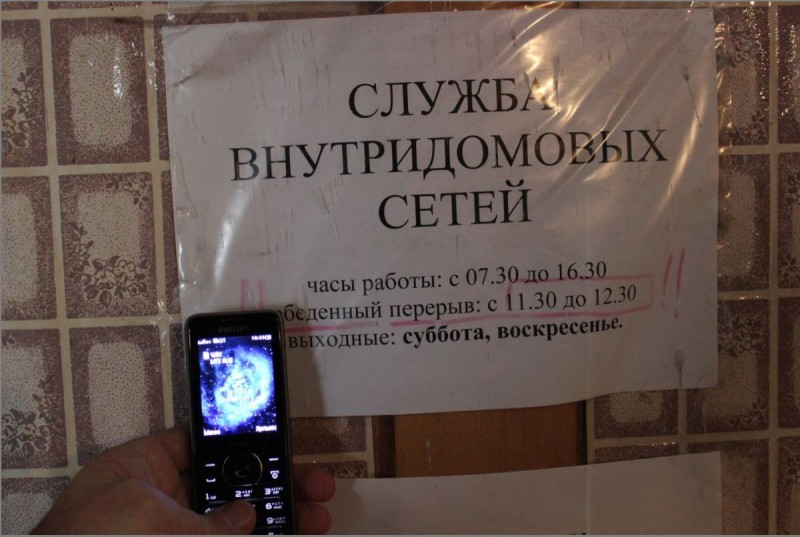 Севастопольский общественник: «Наш город уже год как в России, а ЖКХ по-прежнему остаётся в …опе» (фото)
