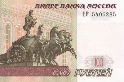 Центробанк выпустит коллекционную сторублевку в честь «Крымской весны»