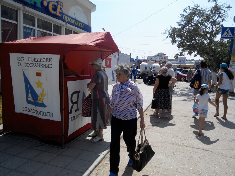 За сохранение Герба и Флага Севастополя собрано более 2000 подписей (фото)
