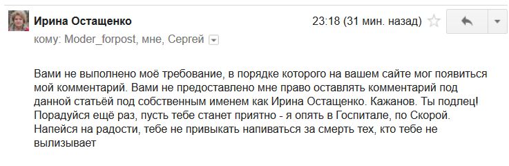 Остащенко не подавала заявление о нападении. Комментарии журналиста и следственного комитета в Севастополе