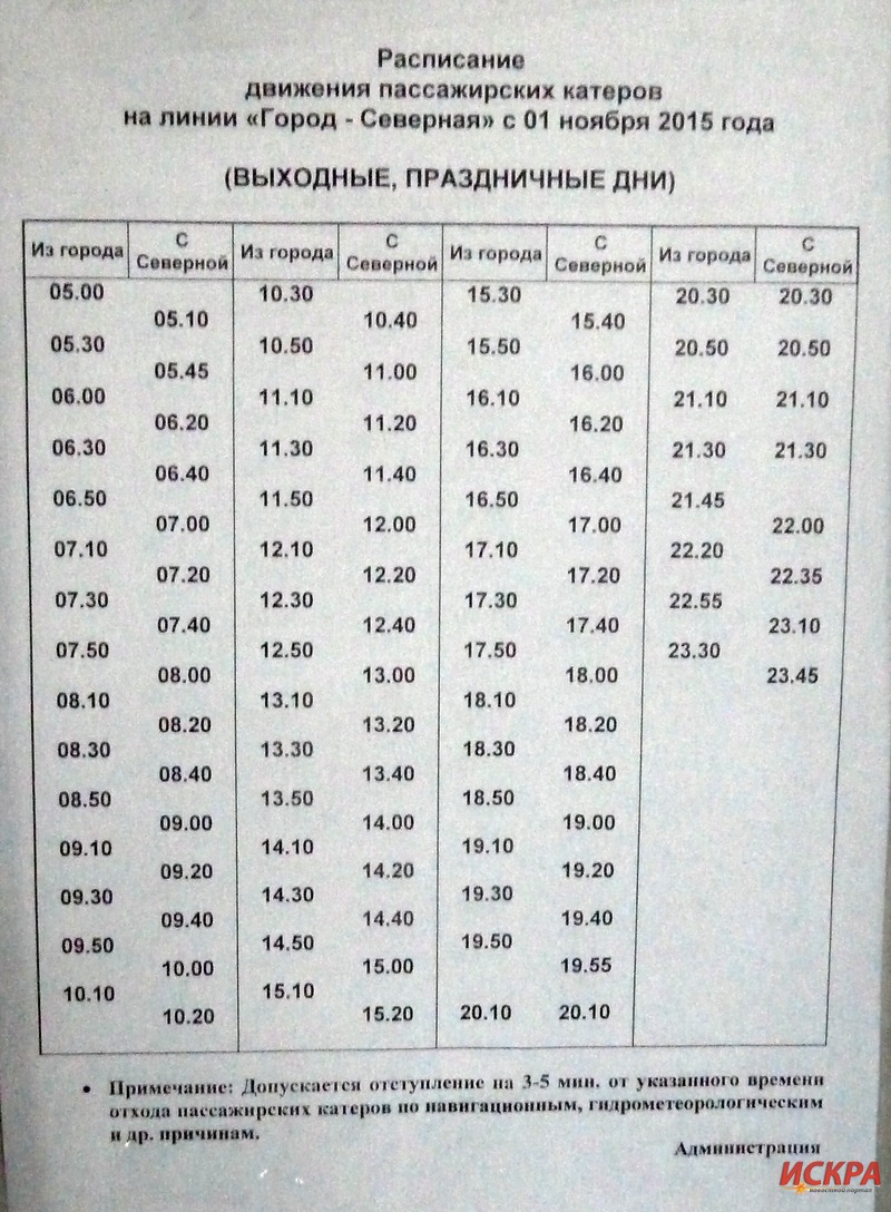 Расписание автобуса кача