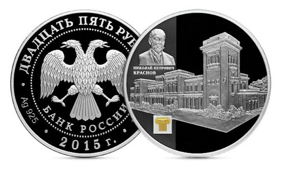 Центробанк выпустил монеты с Ливадийским дворцом