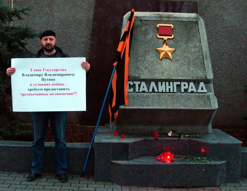 В годовщину Сталинградской битвы Анатолий Марета вышел на одиночный пикет