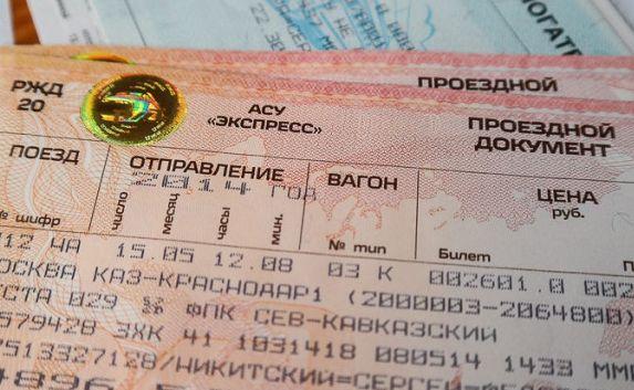 Жд билет новосибирск петербург. Билет на поезд. Фото билетов на поезд. Билет в Крым фото. Билеты до Крыма.