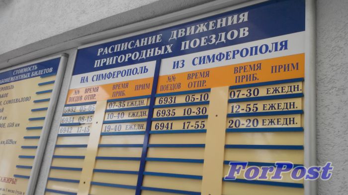 «Крымская железная дорога» возобновила движение электричек Севастополь–Симферополь