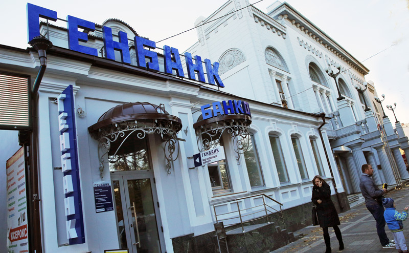 В Крыму закрывают больше сотни офисов Генбанка 