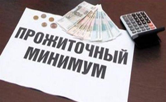 Власти Крыма впервые снизили прожиточный минимум