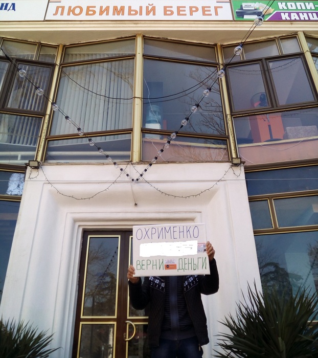 Миллионы за воздух: в Севастополе коммерсанты продают квартиры в арестованном доме