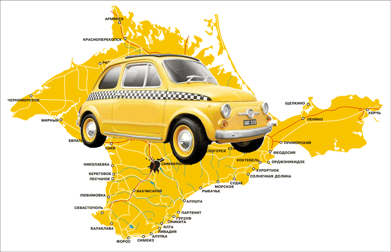Выбираем класса авто для поездки в такси по Крыму
