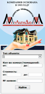 Коммерческая недвижимость в Севастополе: где у вас здесь «проходное место»?