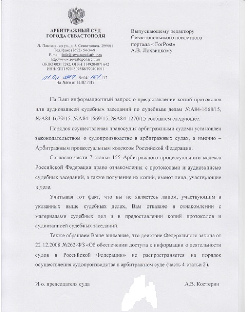 Шарашкины контракты: Севастополь сдали Лебедеву