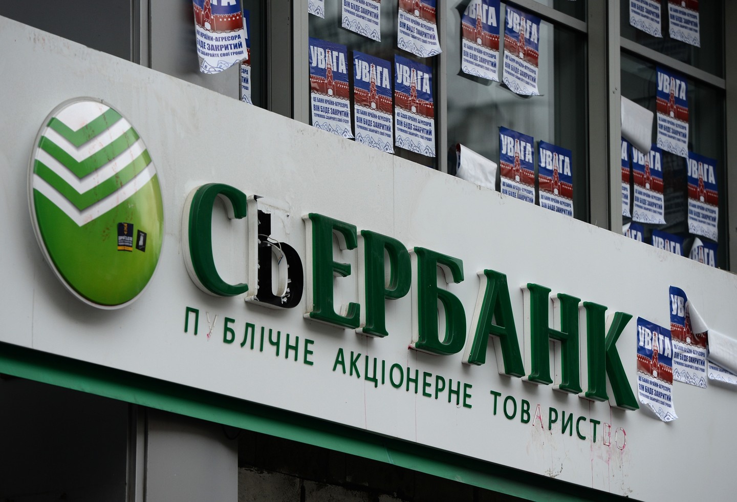 Украина обязалась ослабить санкции против российских банков по требованию МВФ