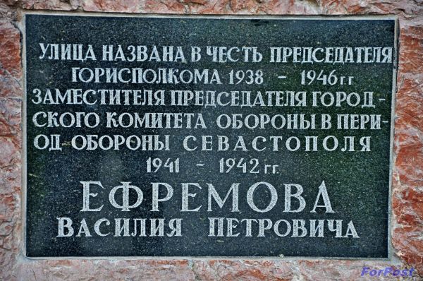 Улица имени одного из руководителей Севастополя подверглась артобстрелу?