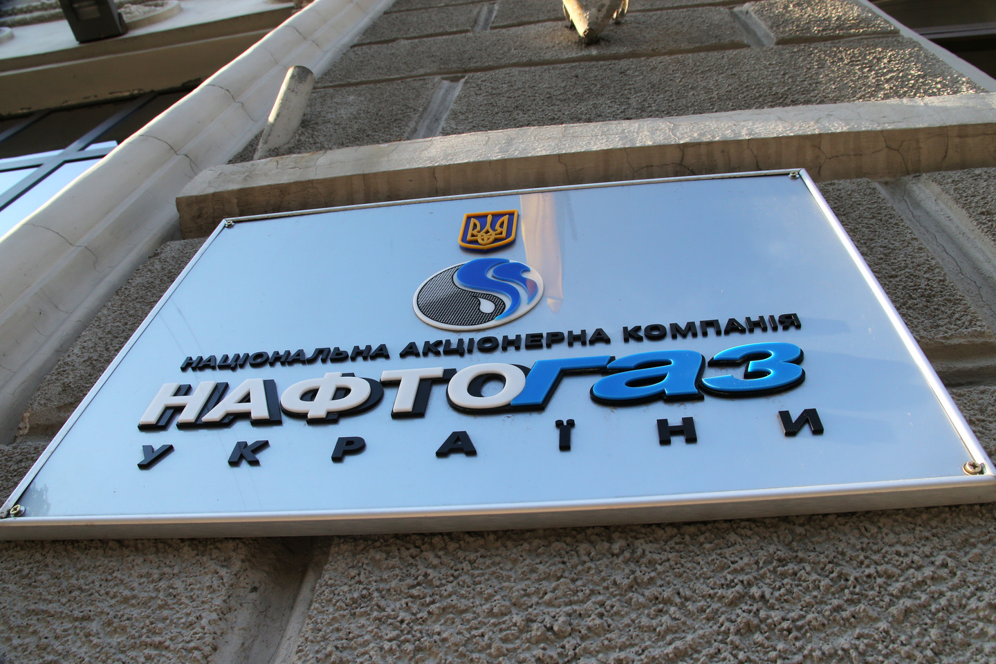 Газпром назвал решение стокгольмского суда по Нафтогазу промежуточным