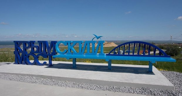 На Тамани установили скамью с видом на строительство Керченского моста
