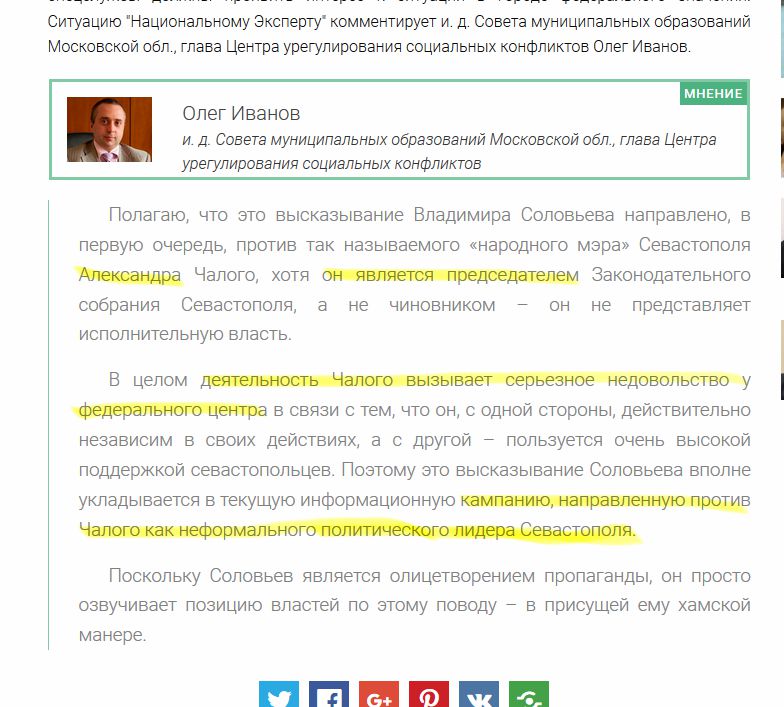 "Лебедев, прекращайте лгать и домысливать", - телеведущий "России-1" о мошенничестве с информацией и застройкой в Севастополе
