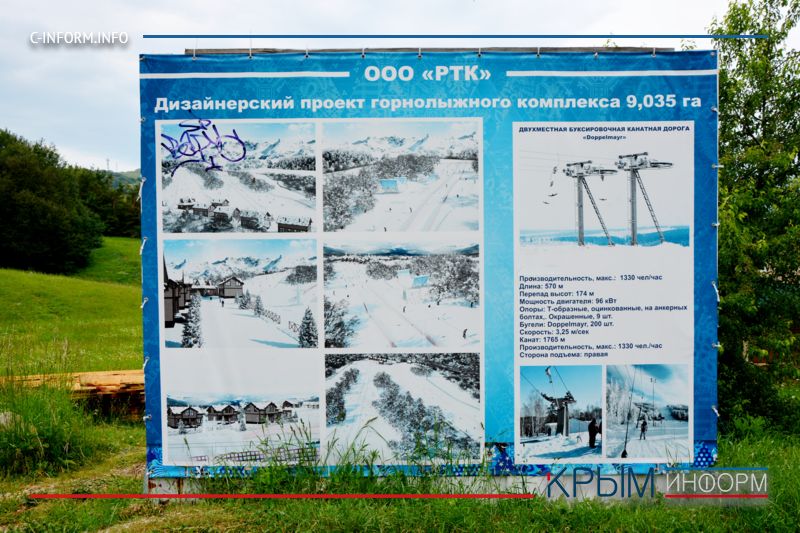 На плато Ай-Петри строят горнолыжный комплекс