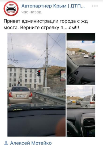 На трёх перекрестках в Севастополе появятся электронные «зелёные стрелки»