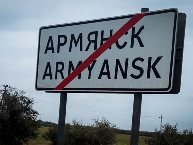Норма превышена в 9 раз: в Армянске из-за нового выброса ввели режим ЧС