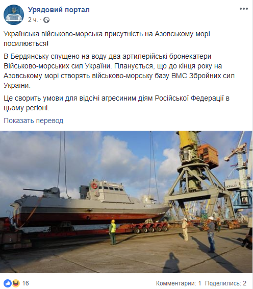  Украина намерена создать военную базу на Азовском море до конца года 
