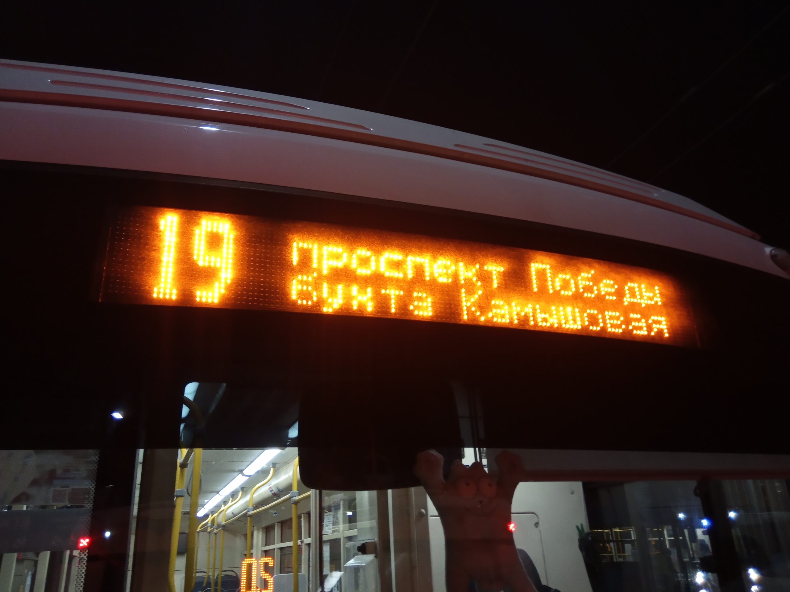 Расписание троллейбусного маршрута №19 (Проспект Победы — Бухта Камышовая)