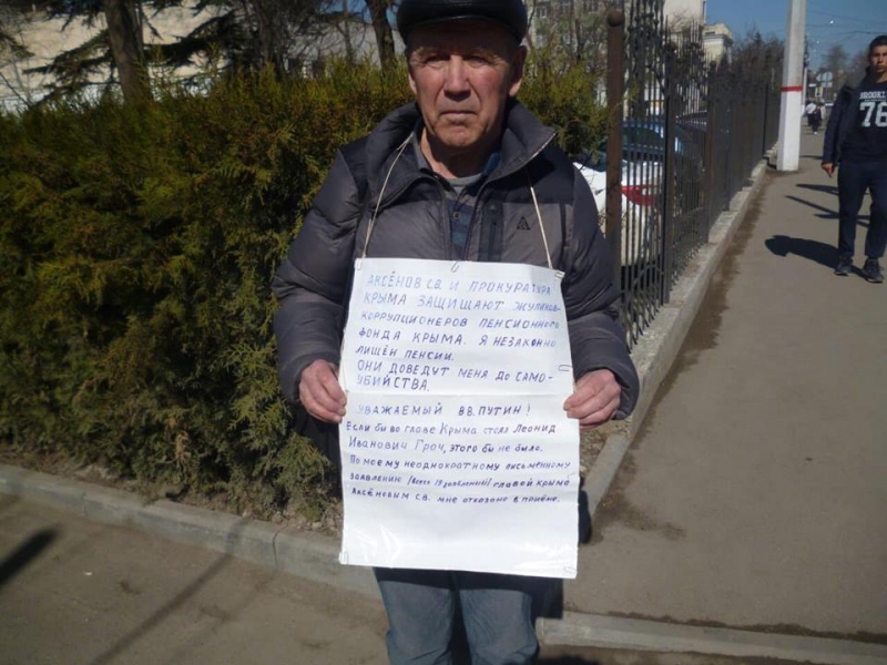 Военный пенсионер, незаконно лишенный пенсии, вышел на одиночный пикет в Симферополе 