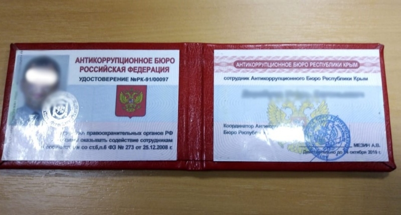 В Крыму задержали лже-сотрудника ФСБ