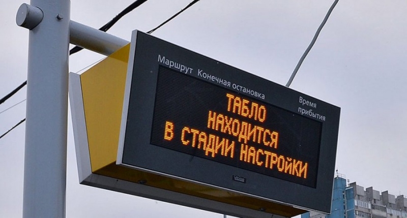 На остановках в Севастополе монтируют электронные табло с временем прибытия транспорта