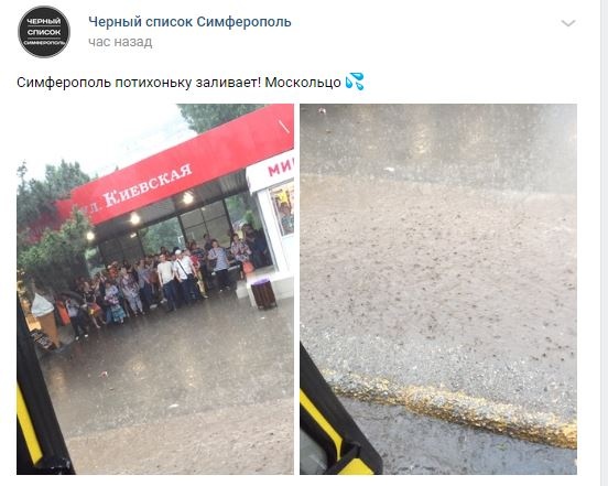 Фотофакт: Симферополь снова парализовал крупный град и дождь - стихия бушует