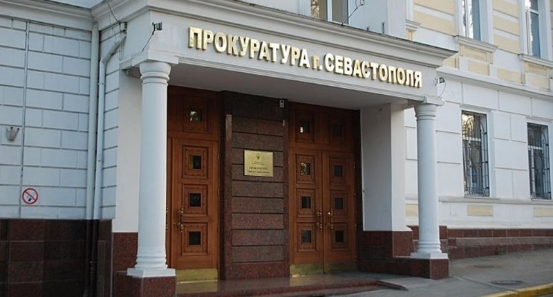 Прокуратуре Севастополя построят новое здание за 82 млн рублей