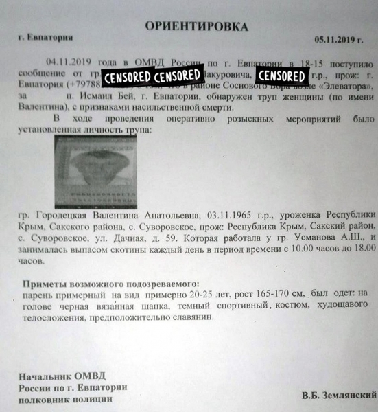 Почерк Чикатило: в Крыму ищут сумасшедшего, убившего женщину, - СМИ